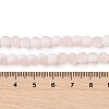 Frosted Crackle Glass Beads Strands GLAA-U001-8mm-M12-4
