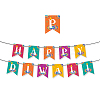 Diwali Theme Paper Flag Banners LS-DIY-NH0011-01A-1