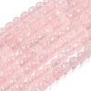 Natural Rose Quartz Gemstone Beads GSF4mmC034-2