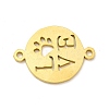 Ion Plating(IP) 201 Stainless Steel Connector Charms STAS-G296-17G-2