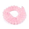 Frosted Natural White Jade Beads Strands G-T138-8mm-209E-2